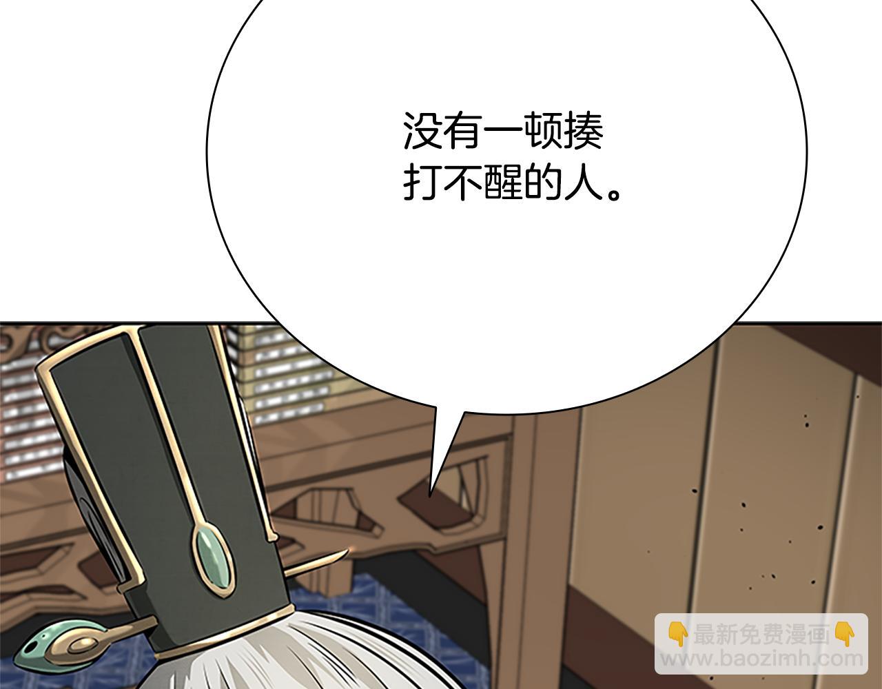 第36话 新加入的同行者119