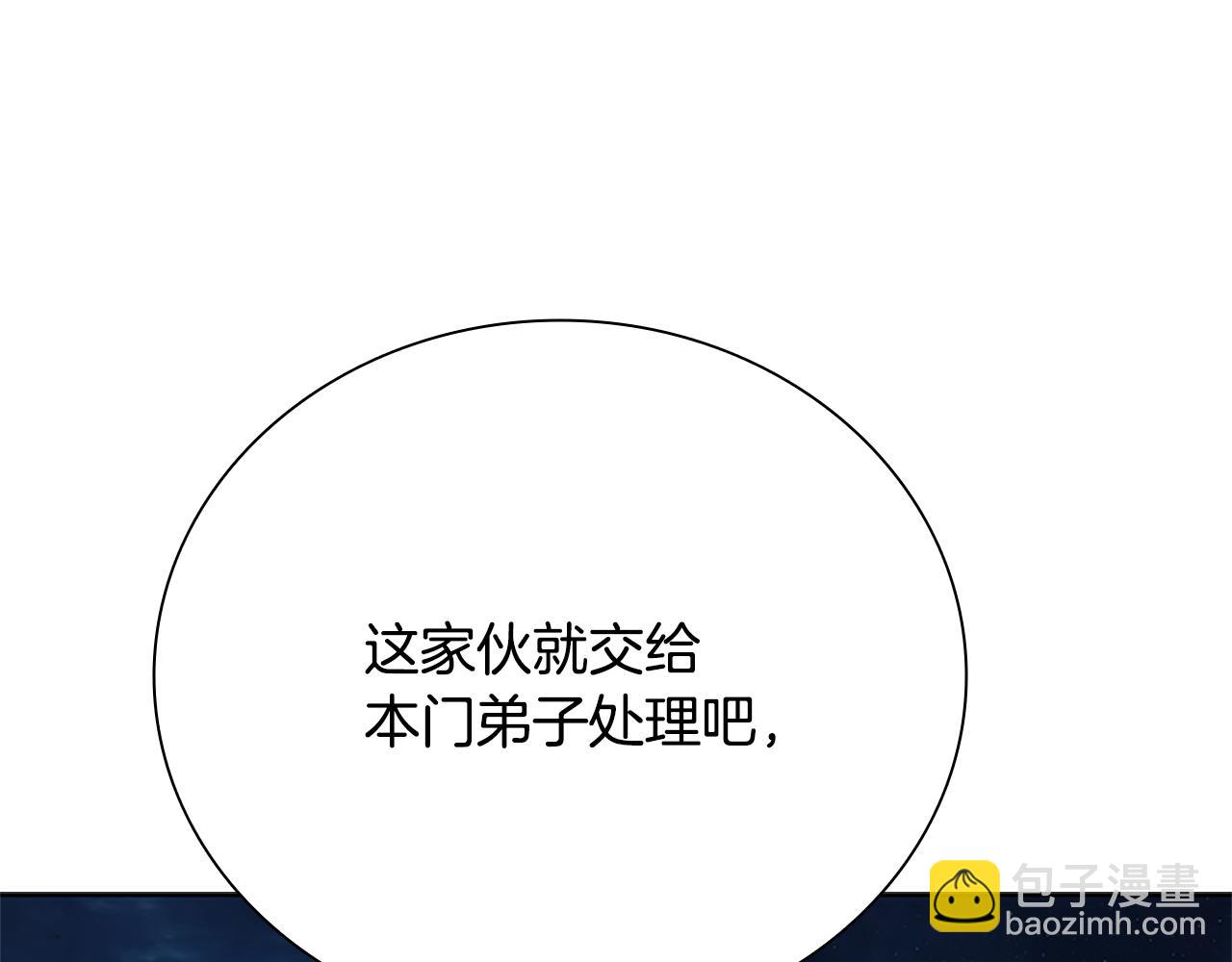 第36话 新加入的同行者14