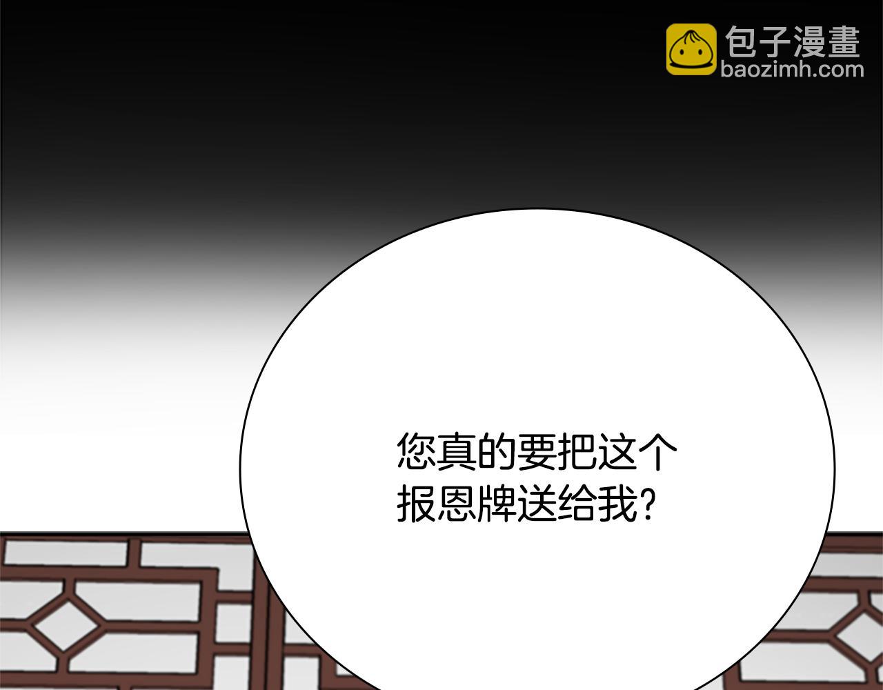 第36话 新加入的同行者142