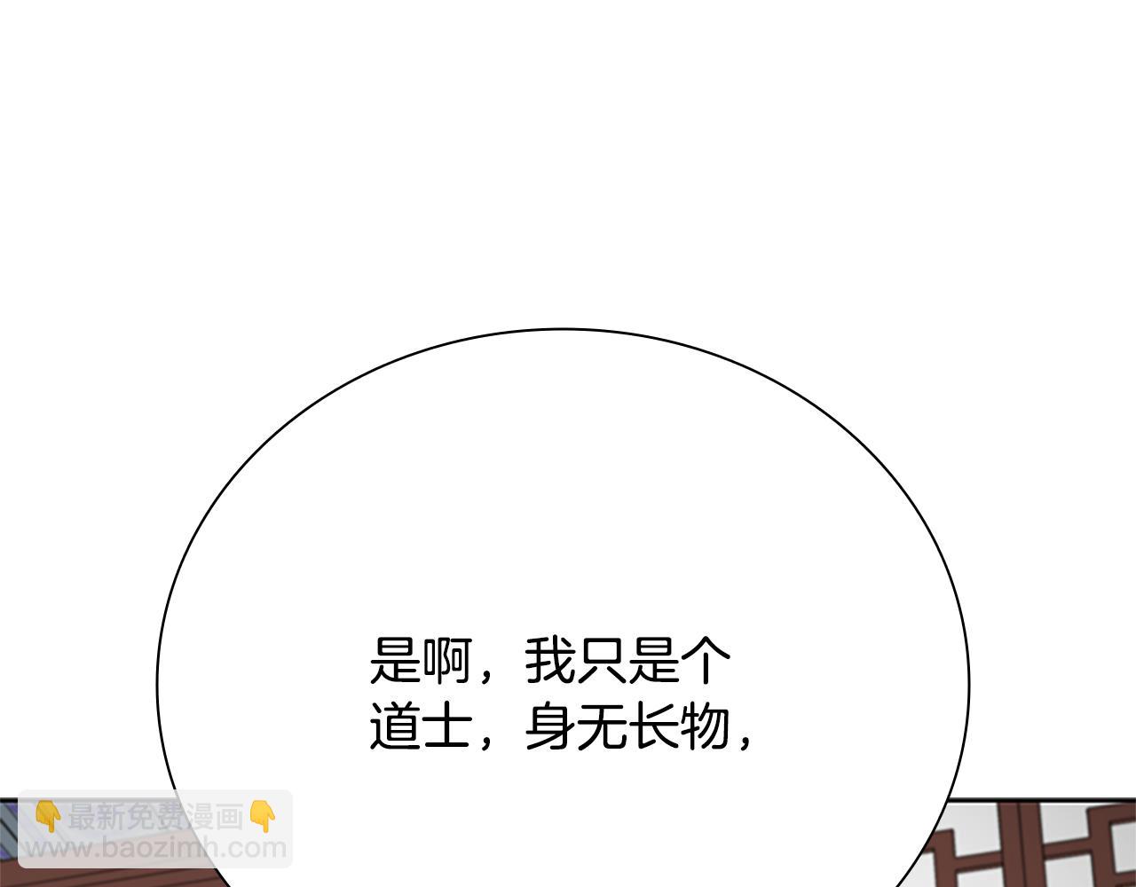 第36话 新加入的同行者145