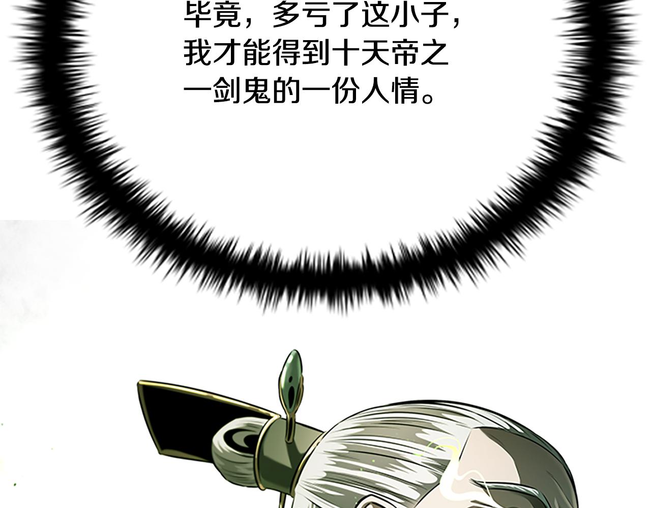 第36话 新加入的同行者168