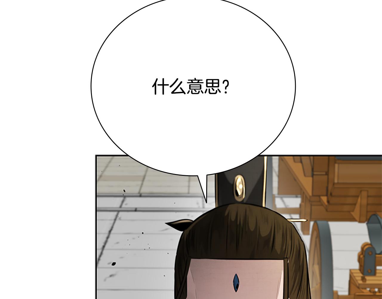 第36话 新加入的同行者188