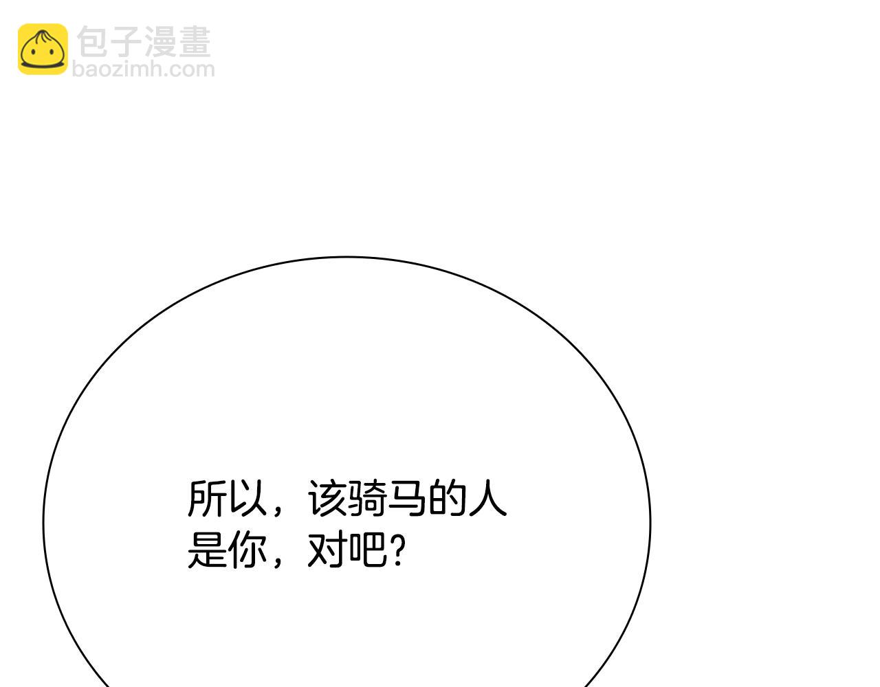 第36话 新加入的同行者194