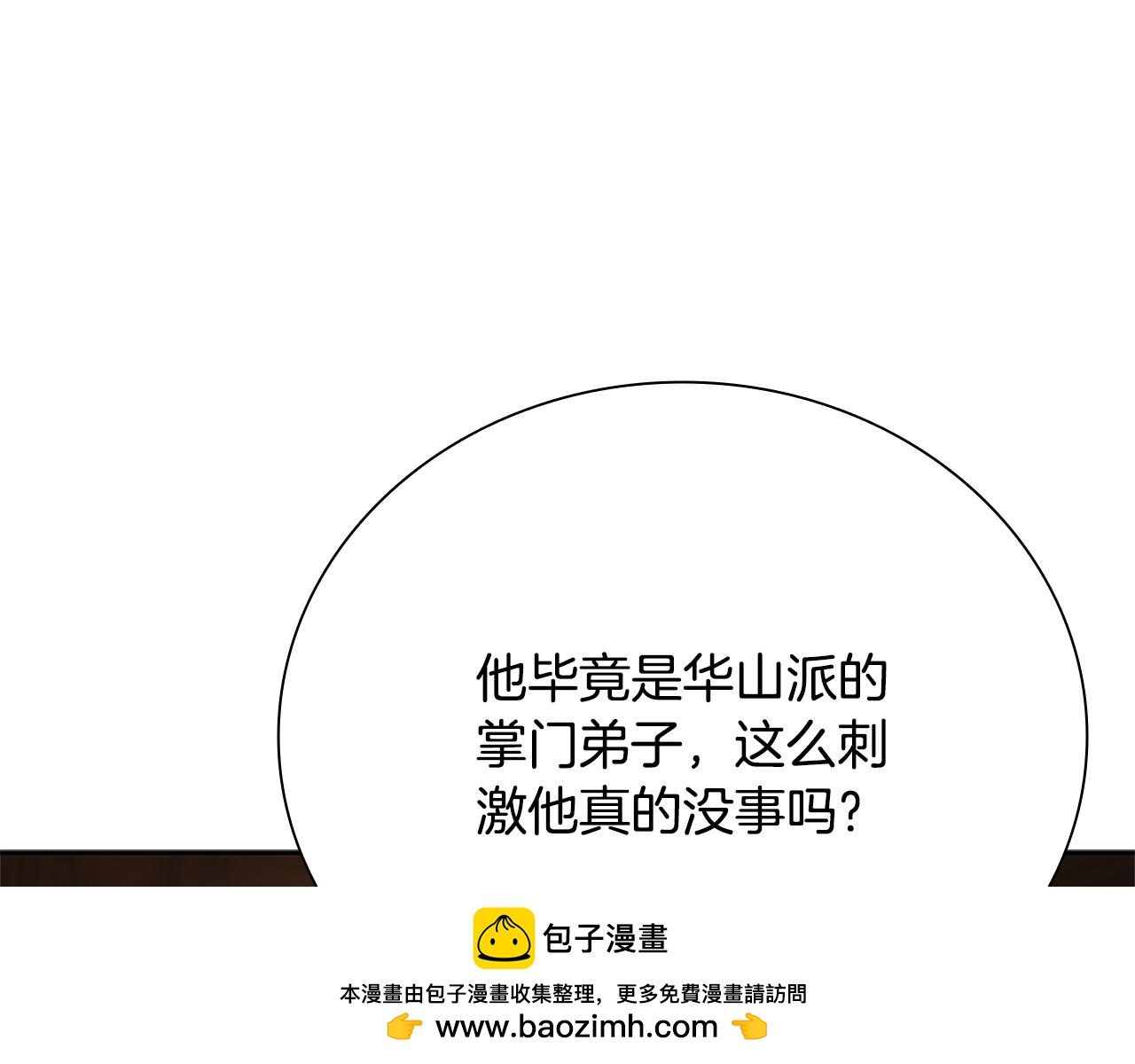 第36话 新加入的同行者215