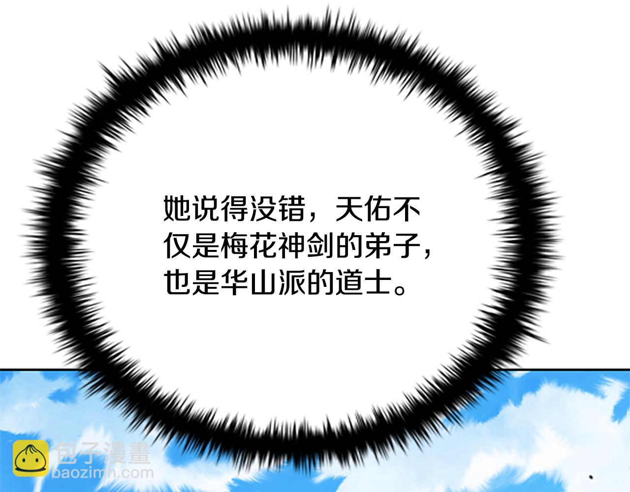 第36话 新加入的同行者218