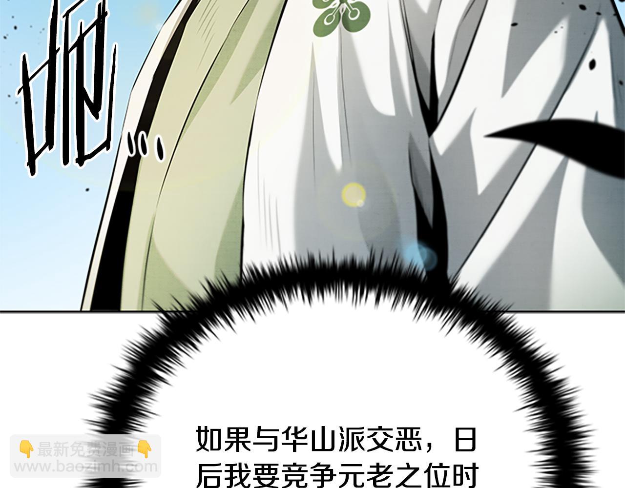 第36话 新加入的同行者220
