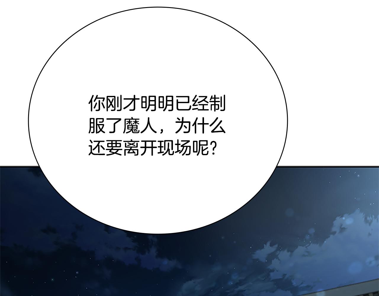 第36话 新加入的同行者23