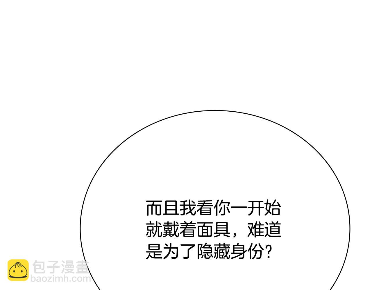 第36话 新加入的同行者25