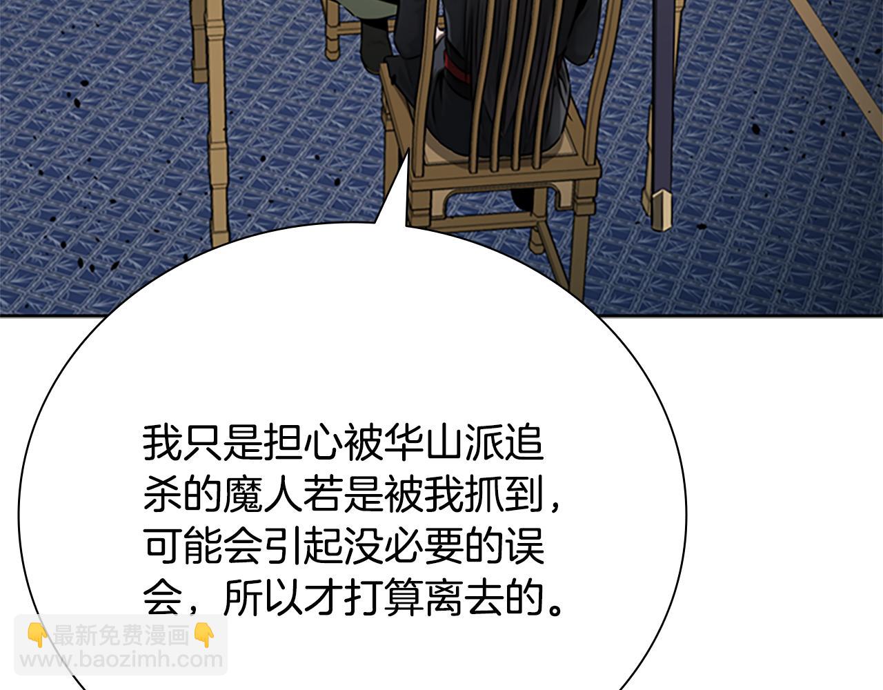 第36话 新加入的同行者27