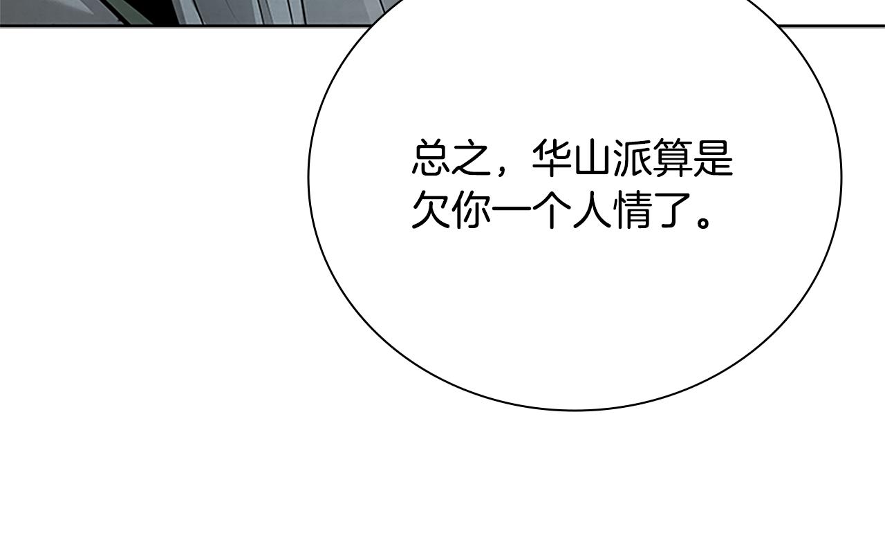 第36话 新加入的同行者32