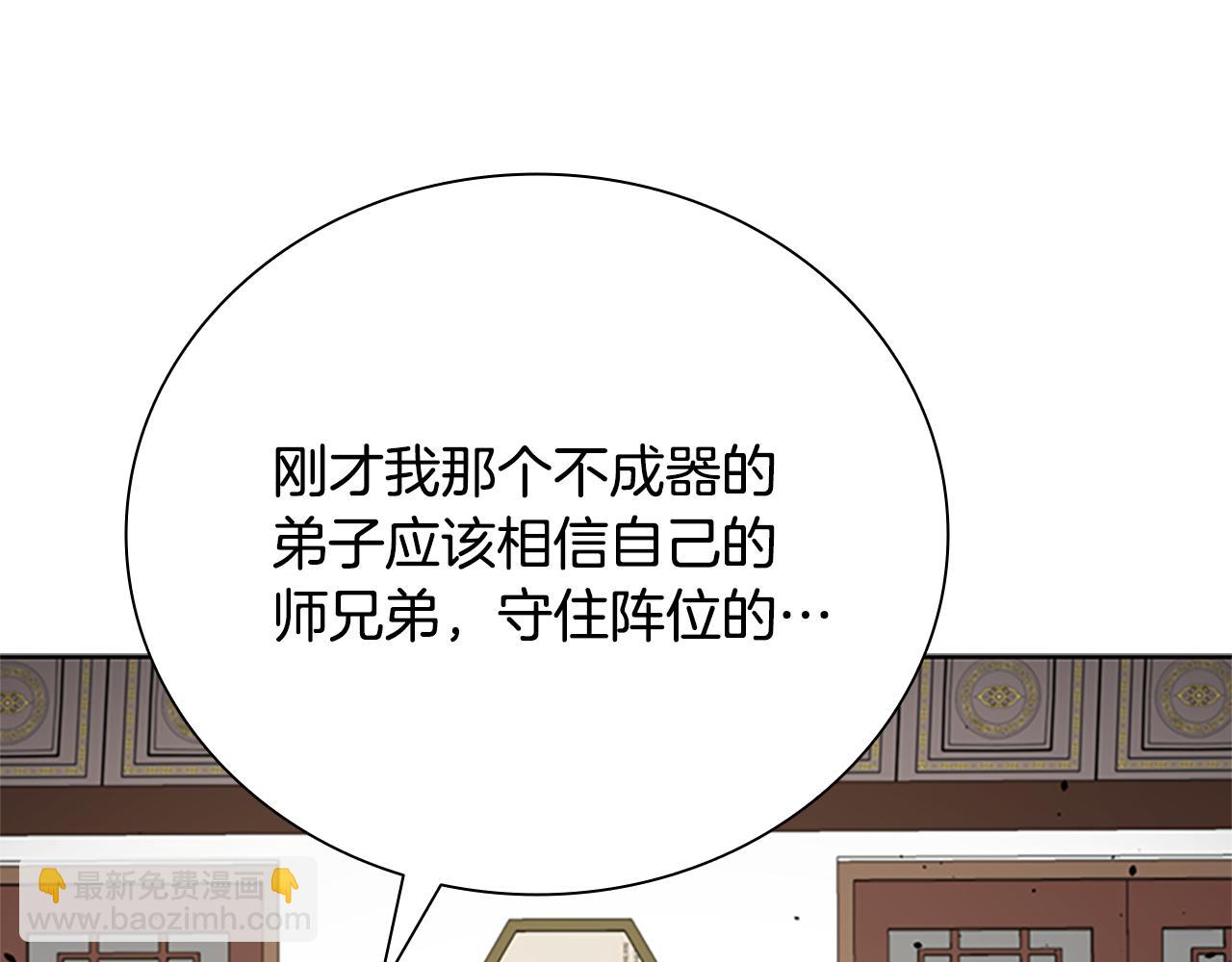第36话 新加入的同行者33