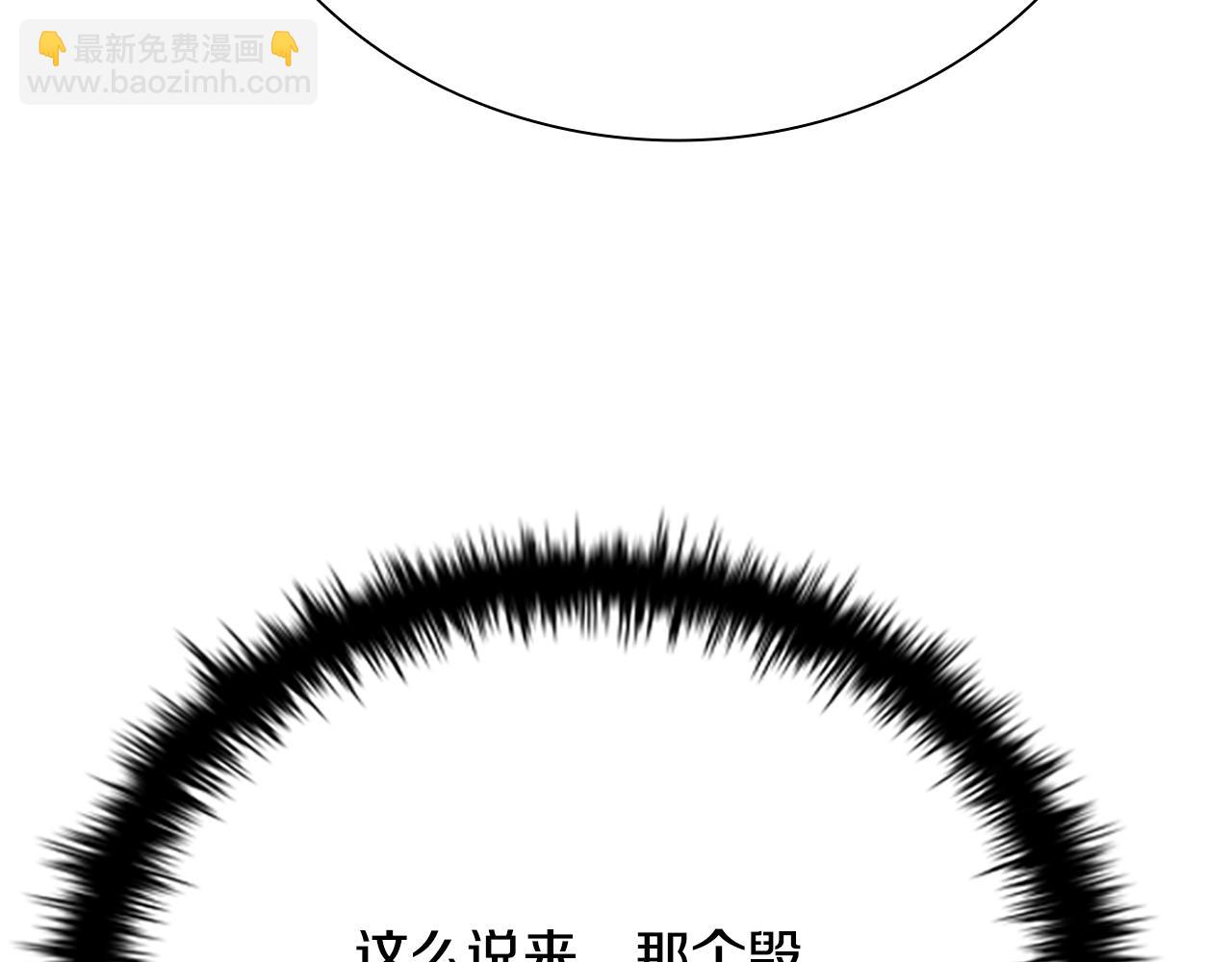 第36话 新加入的同行者36
