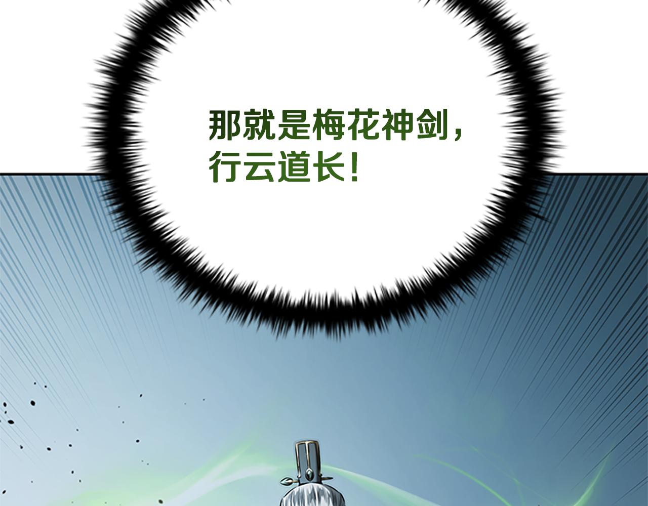 第36话 新加入的同行者4