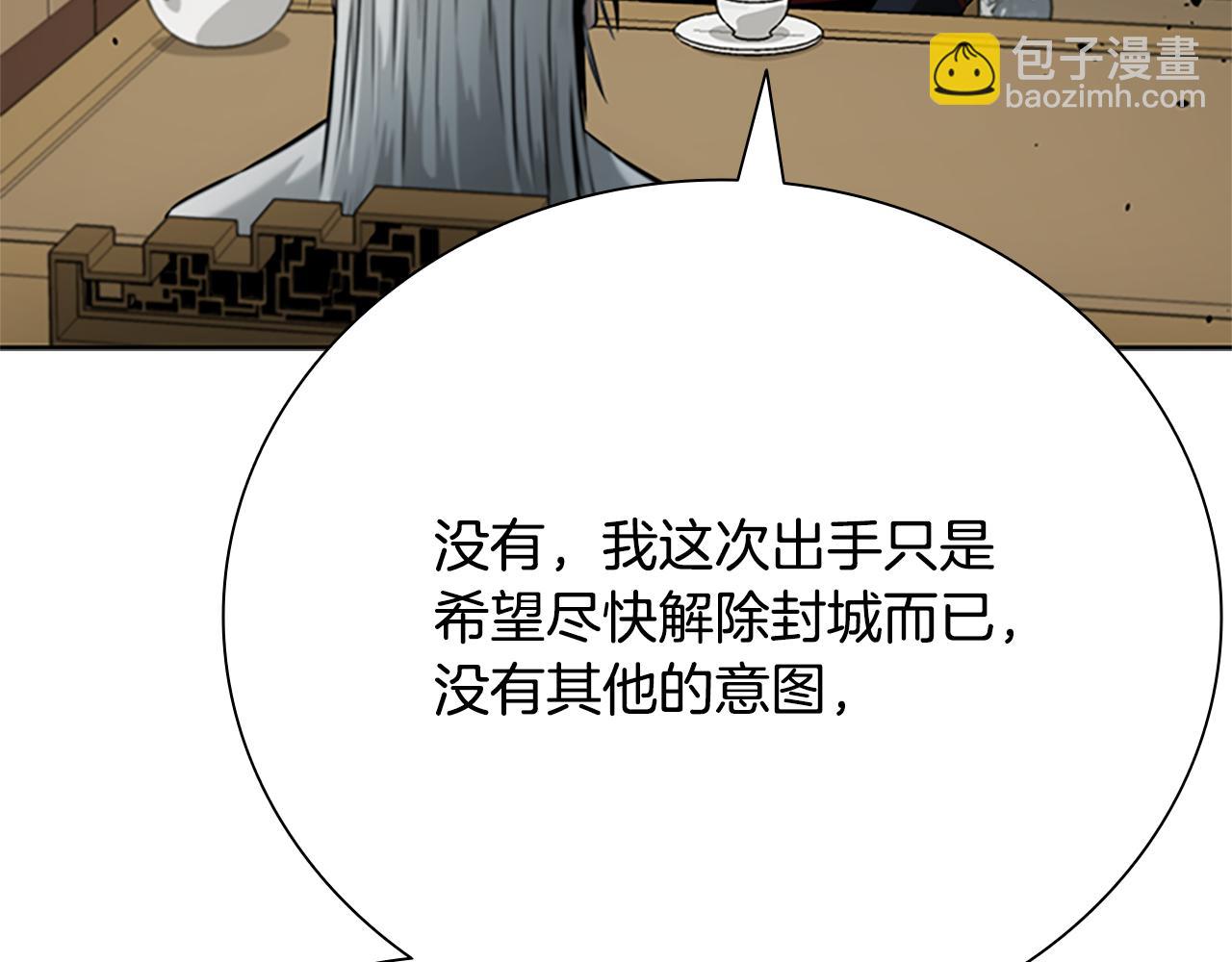 第36话 新加入的同行者42