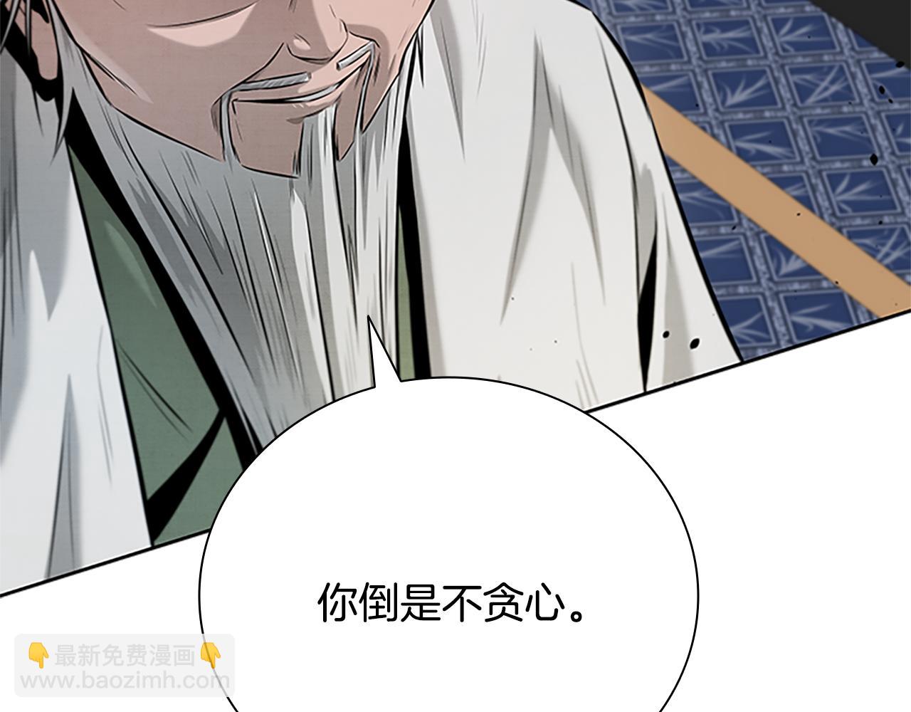 第36话 新加入的同行者45