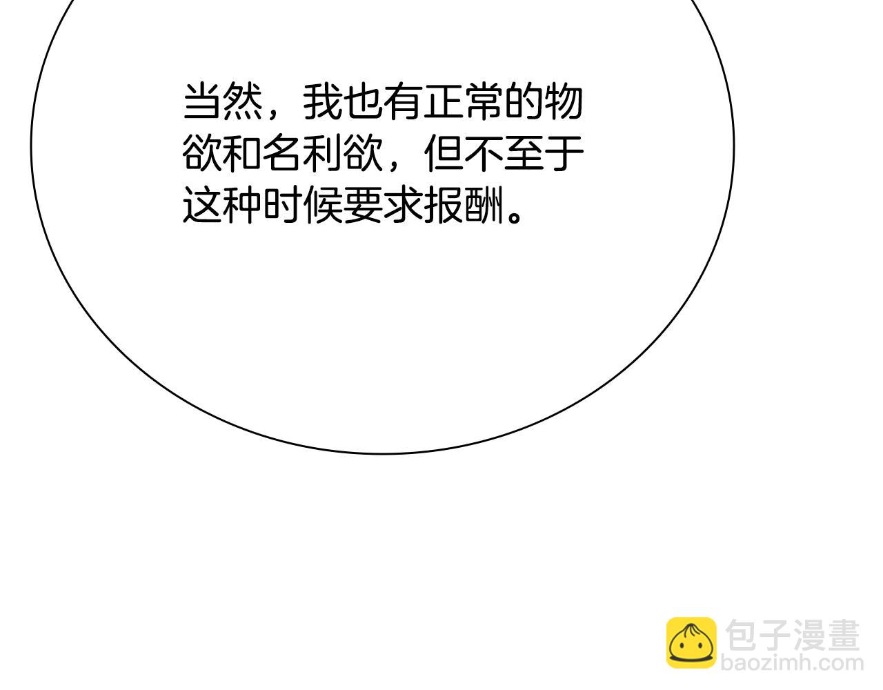 第36话 新加入的同行者52