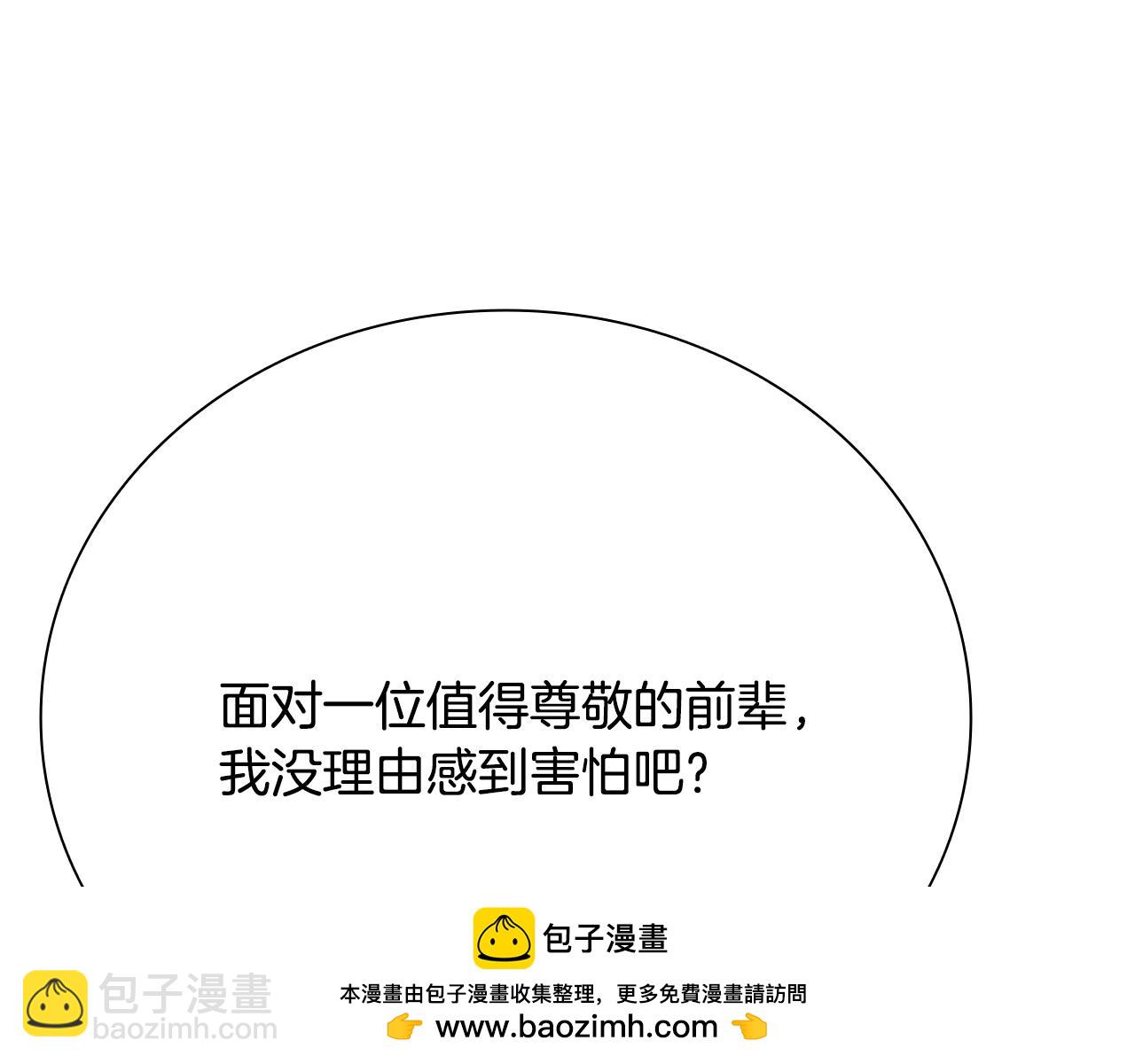 第36话 新加入的同行者56