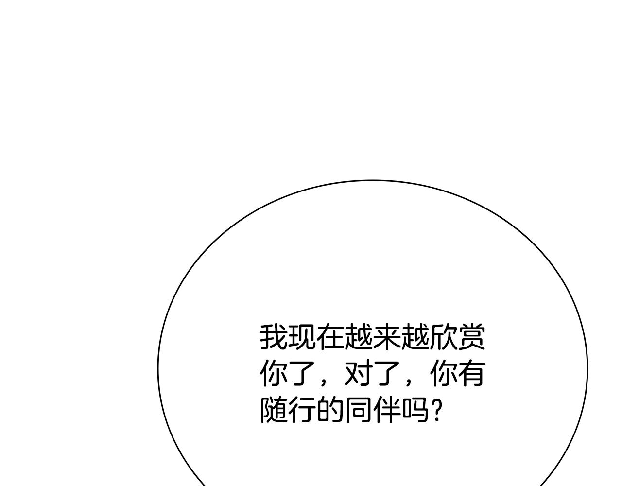 第36话 新加入的同行者63