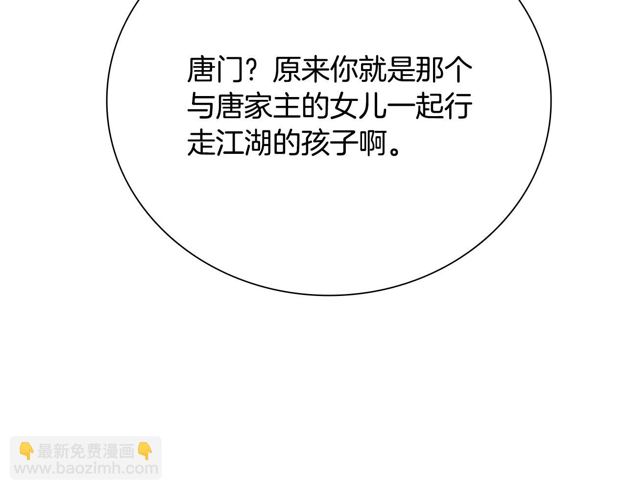 第36话 新加入的同行者68