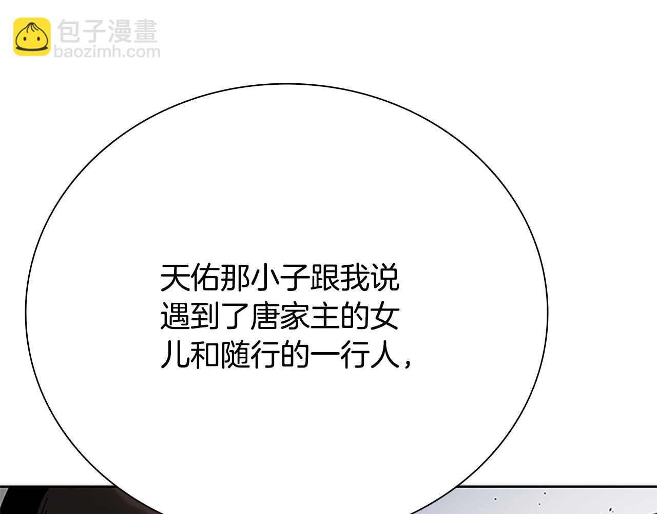 第36话 新加入的同行者72