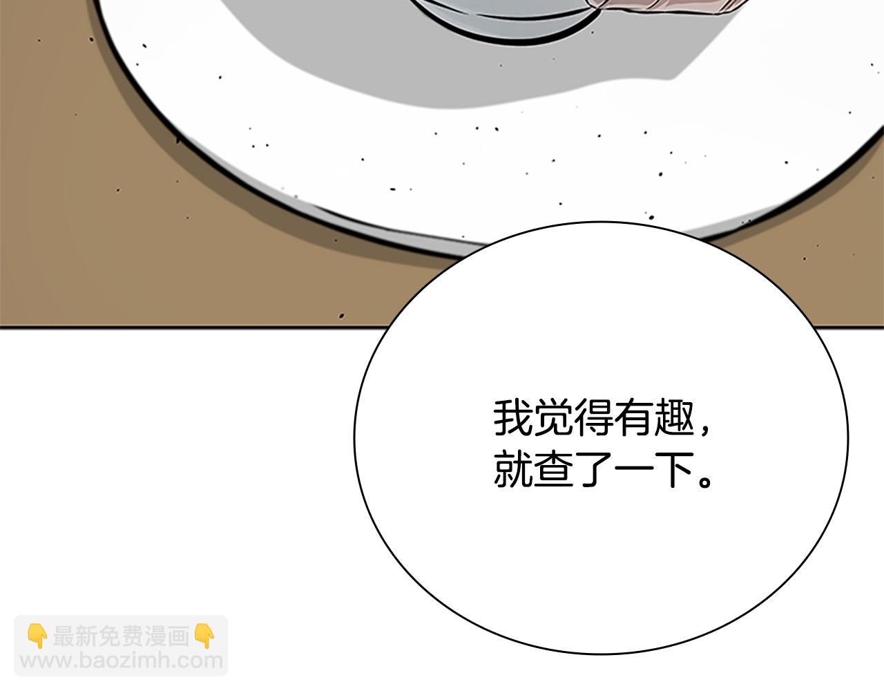 第36话 新加入的同行者74