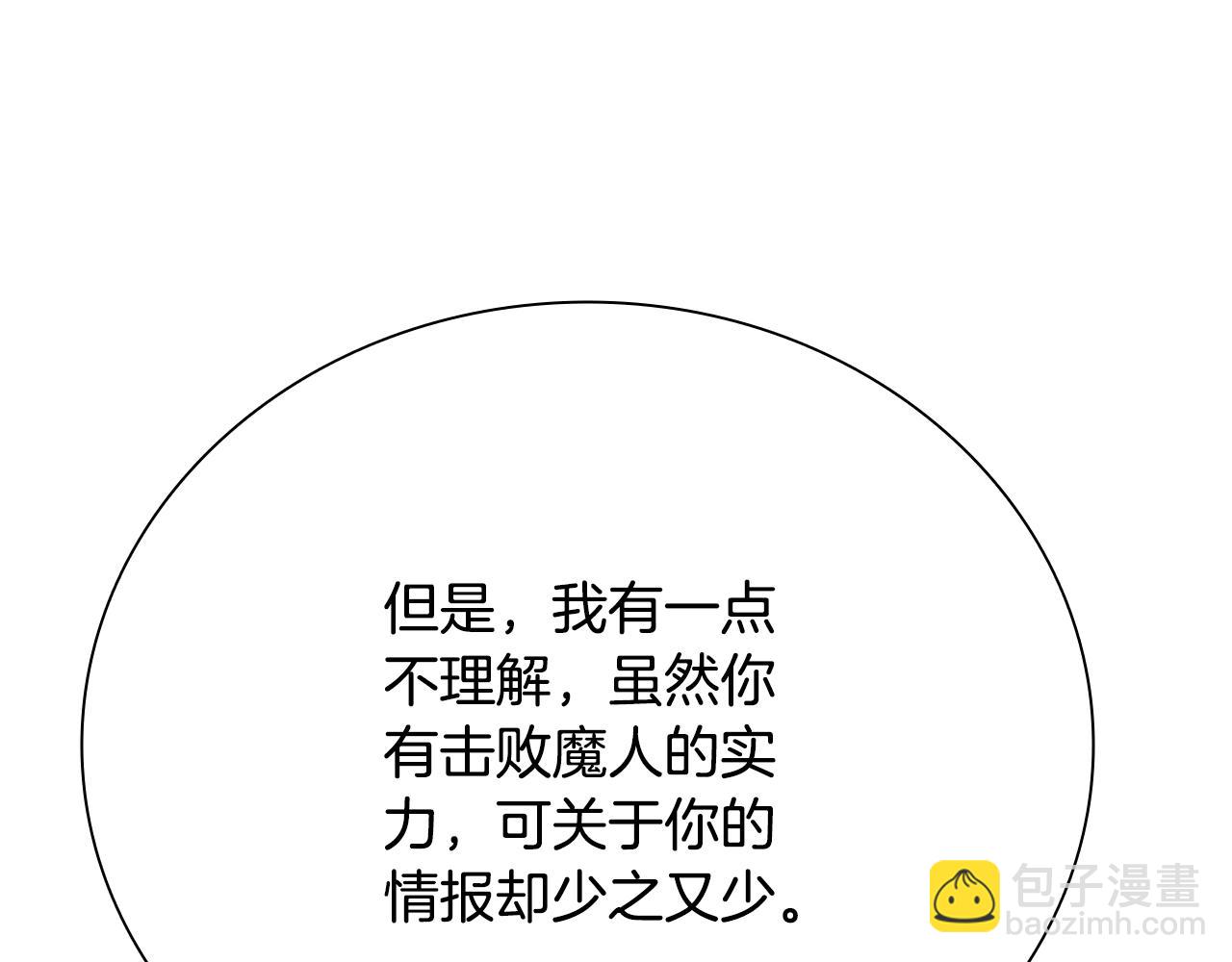 第36话 新加入的同行者75