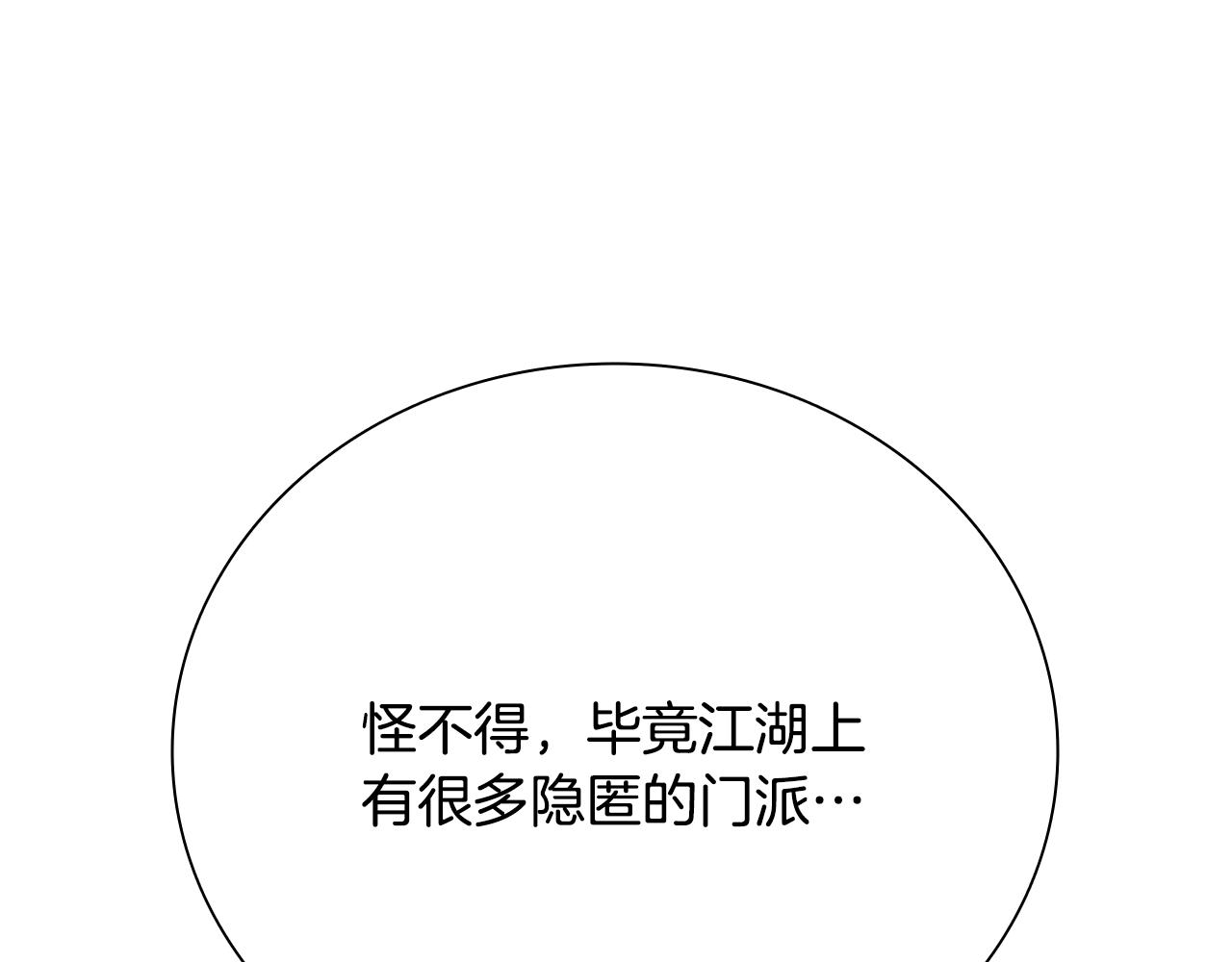 第36话 新加入的同行者80