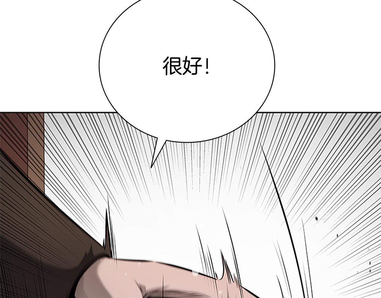 第36话 新加入的同行者84