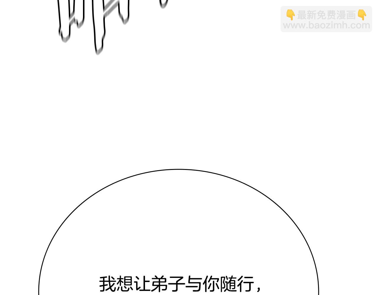 第36话 新加入的同行者86