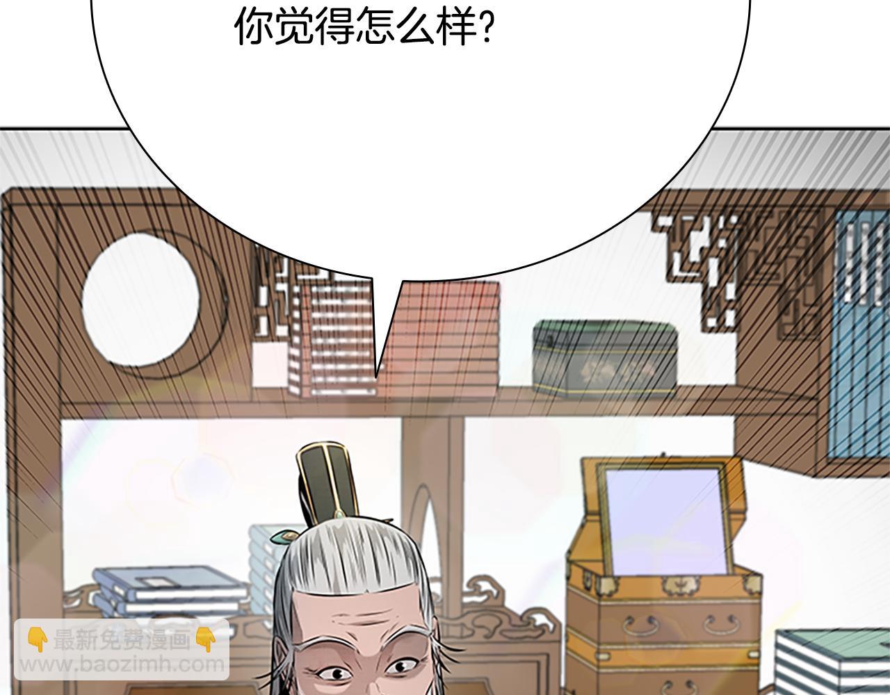 第36话 新加入的同行者87