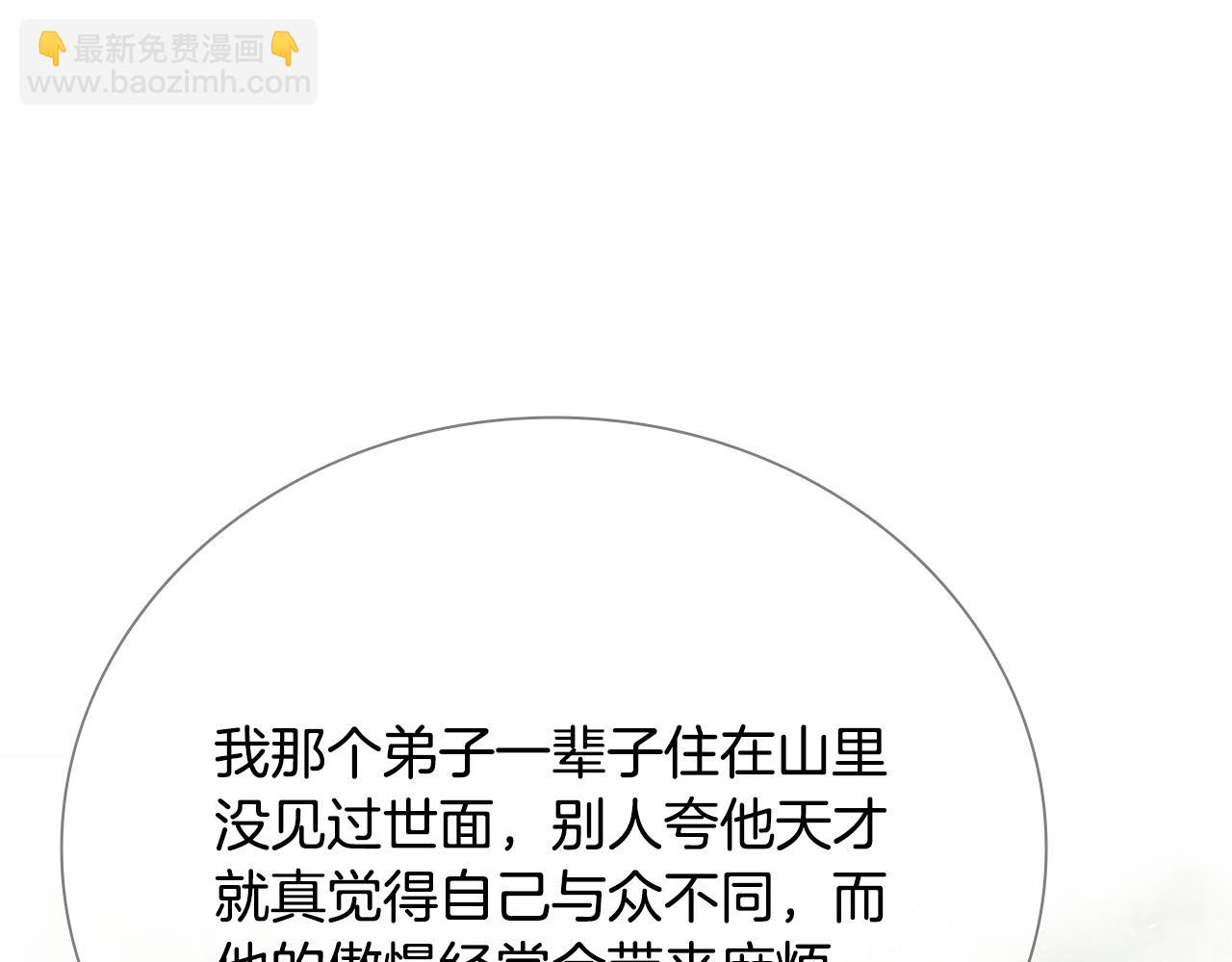 第36话 新加入的同行者94