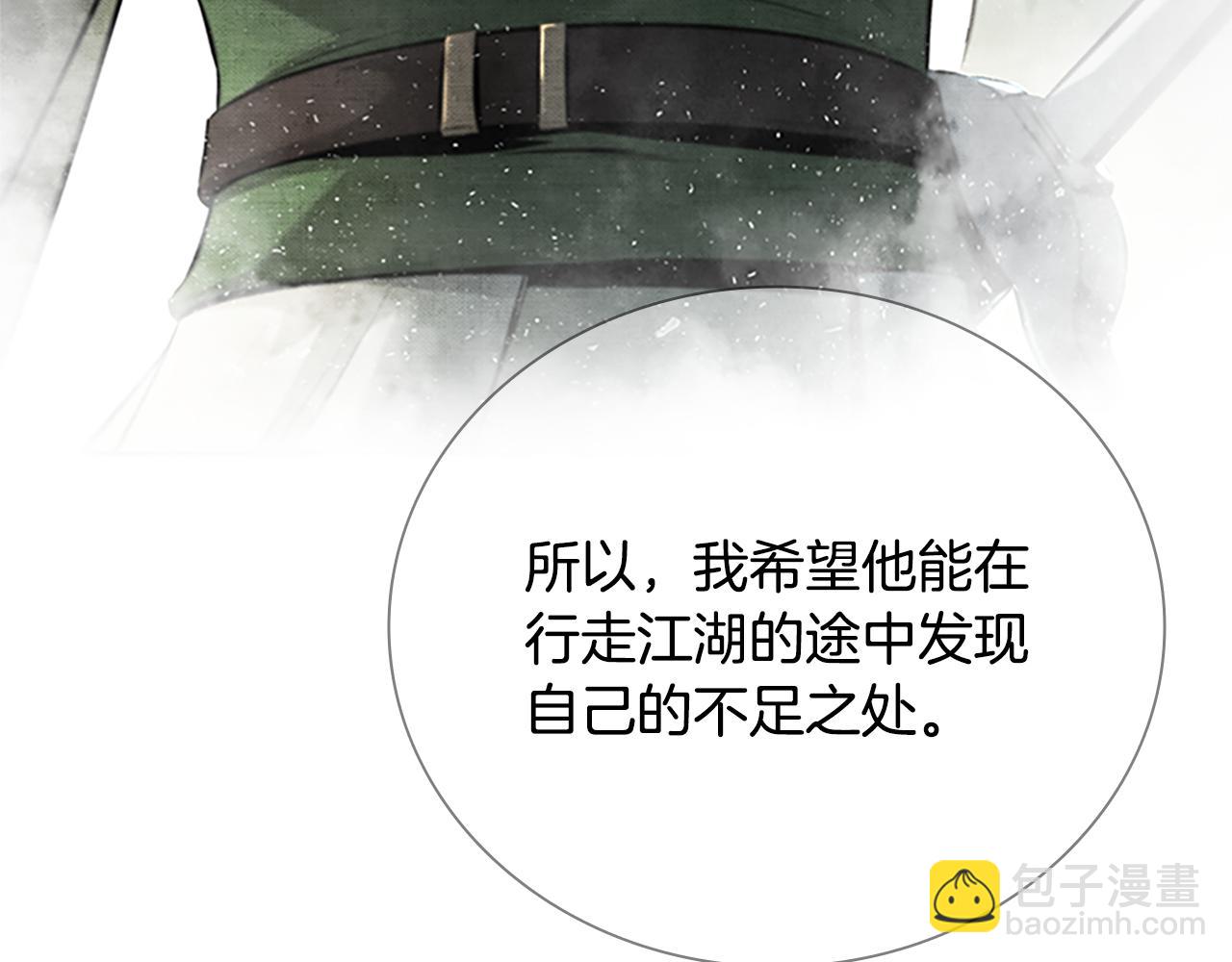 第36话 新加入的同行者97