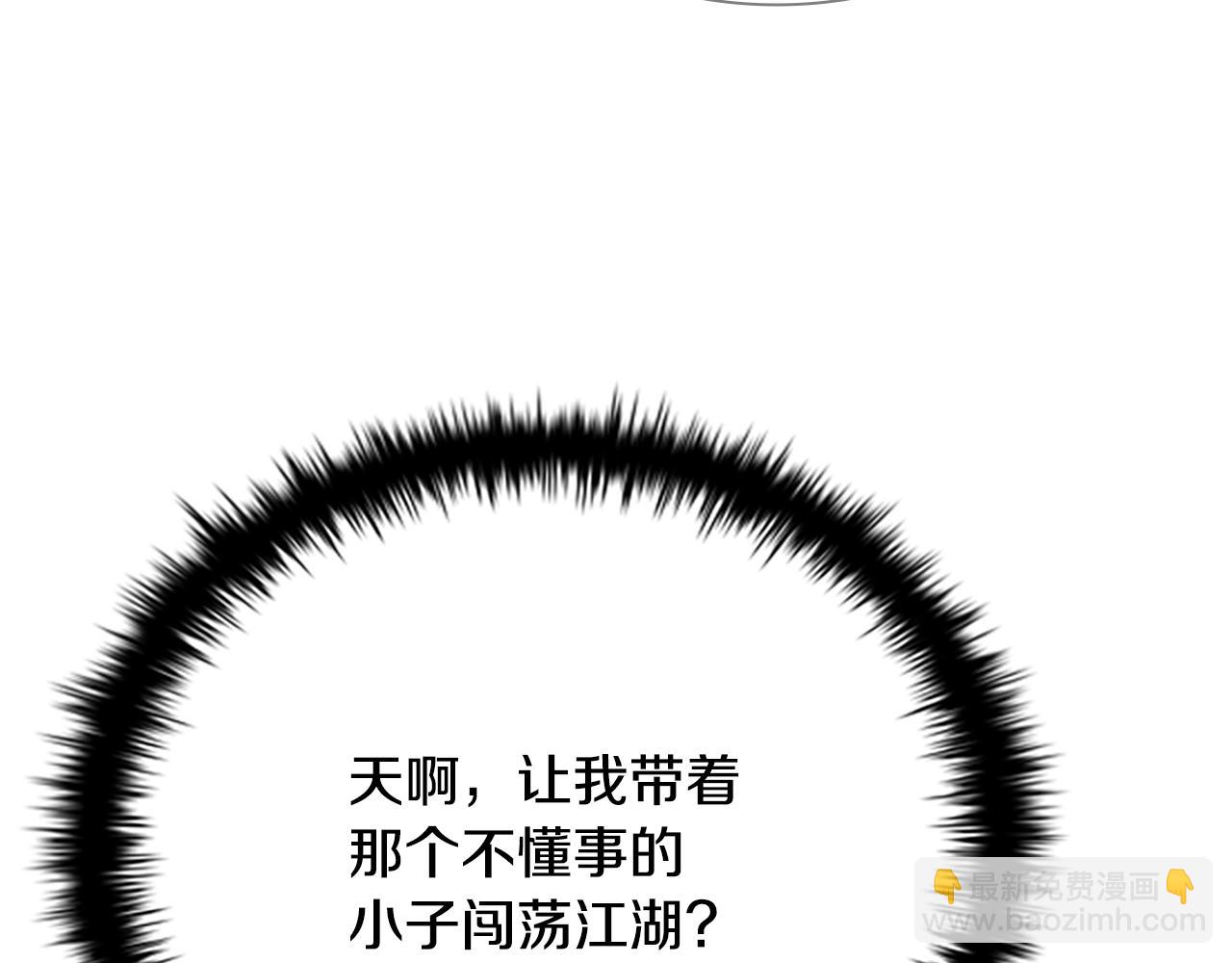 第36话 新加入的同行者98