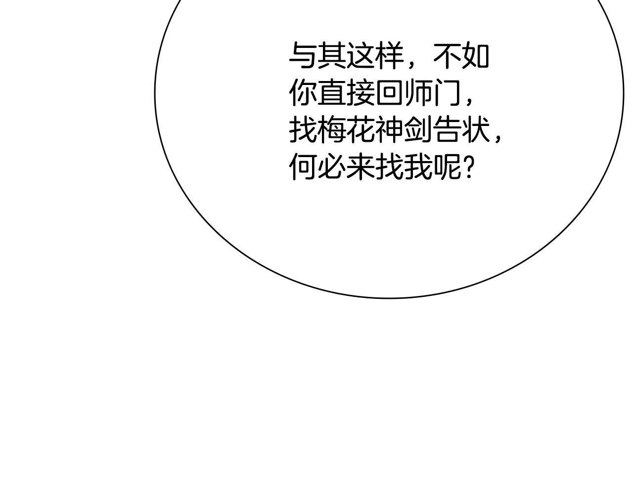 第37话 快打我啊145