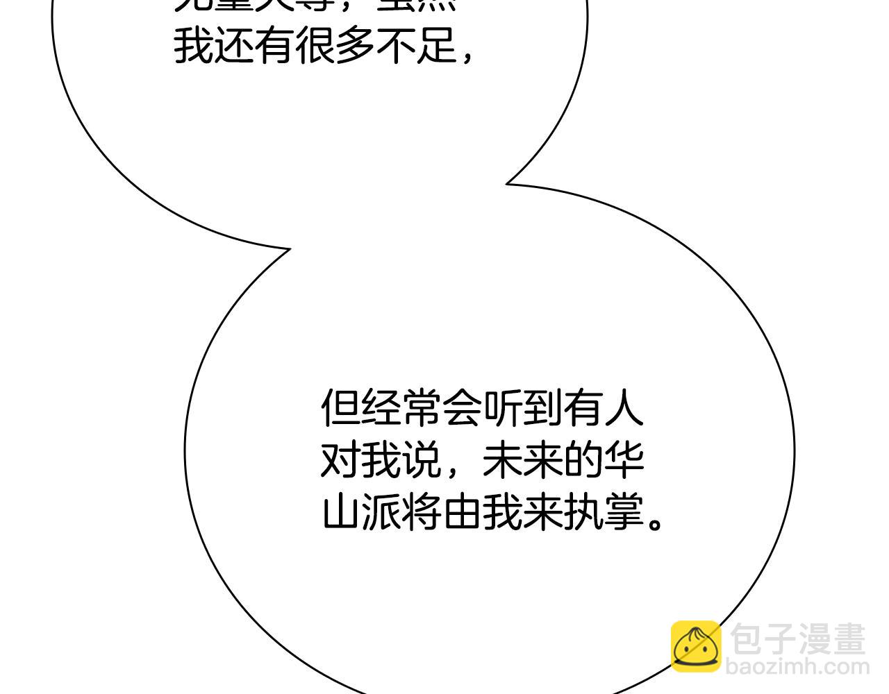第37话 快打我啊19