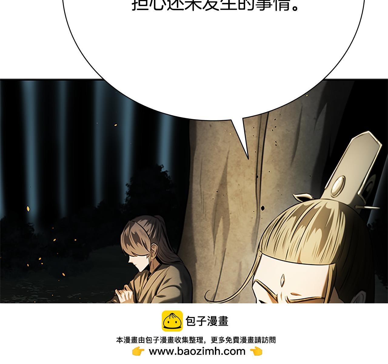 第37话 快打我啊49