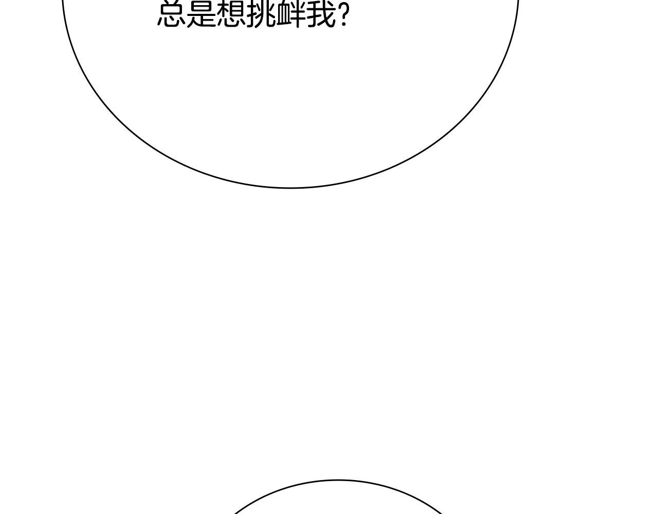 第37话 快打我啊97
