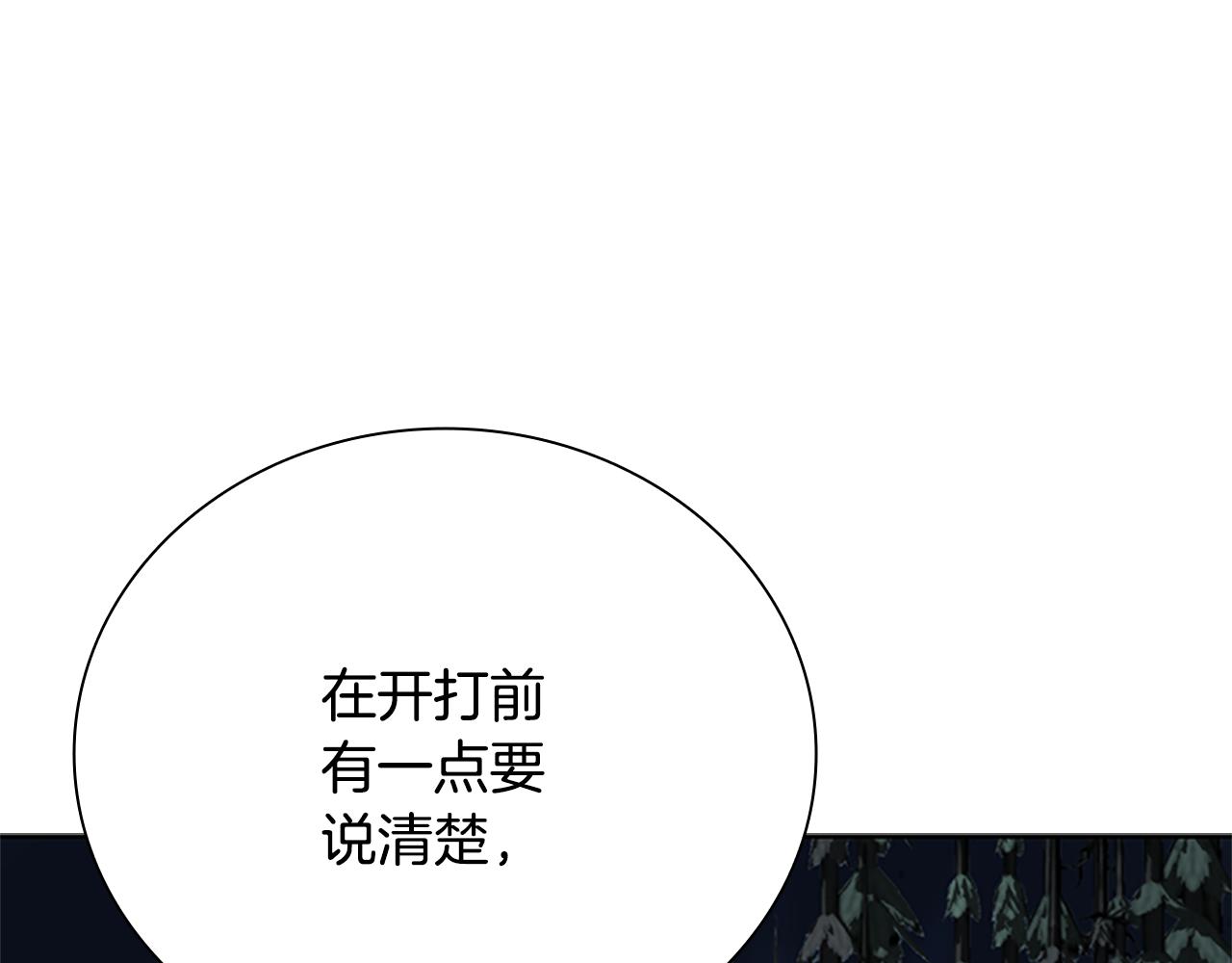 第38话 沦为马夫0