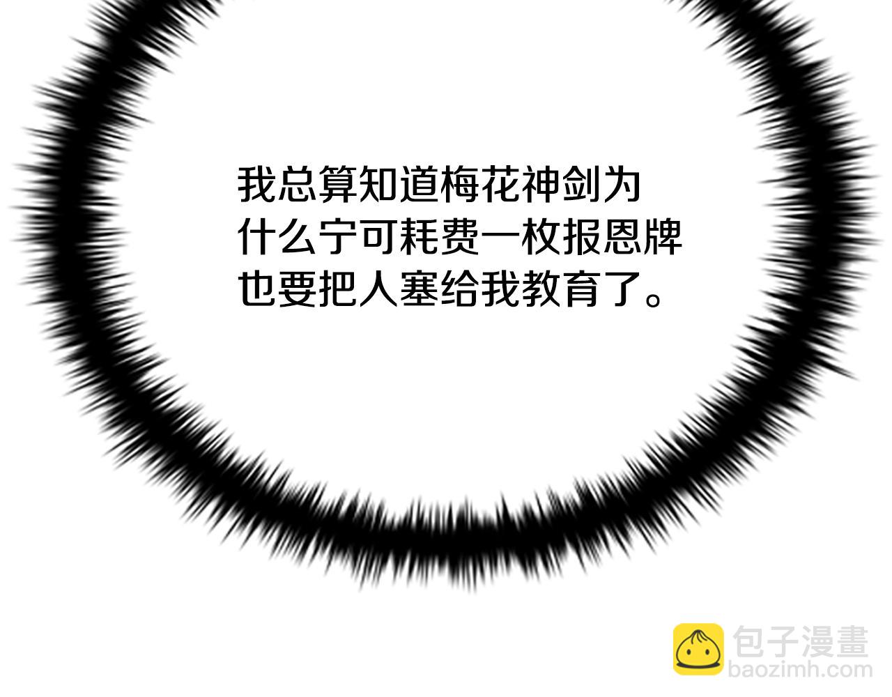 第38话 沦为马夫100