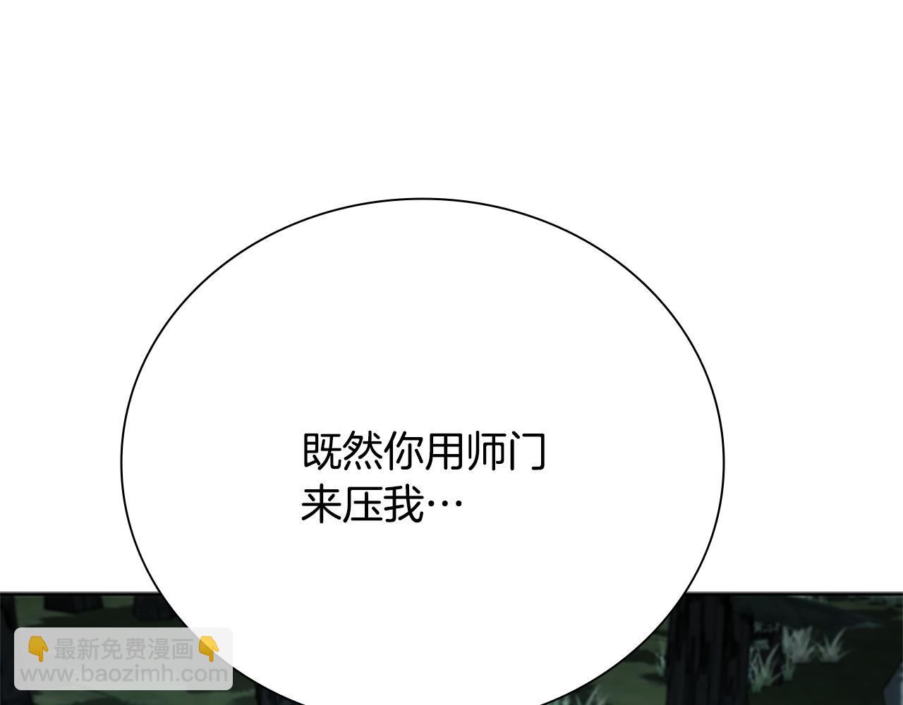 第38话 沦为马夫101