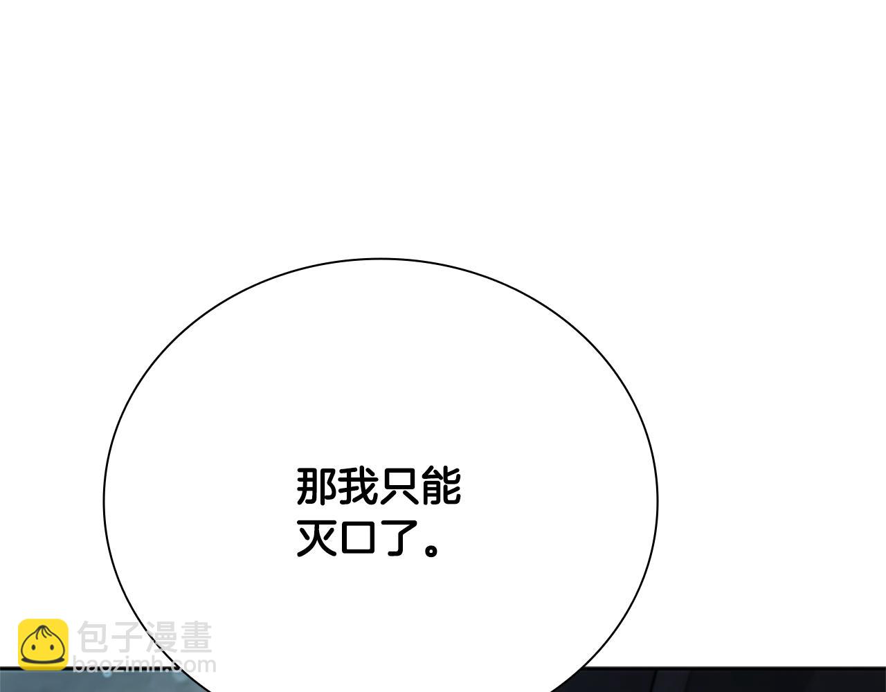 第38话 沦为马夫108