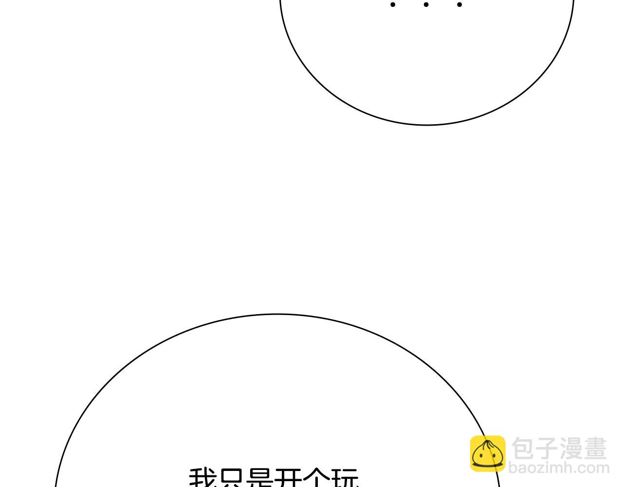 第38话 沦为马夫113