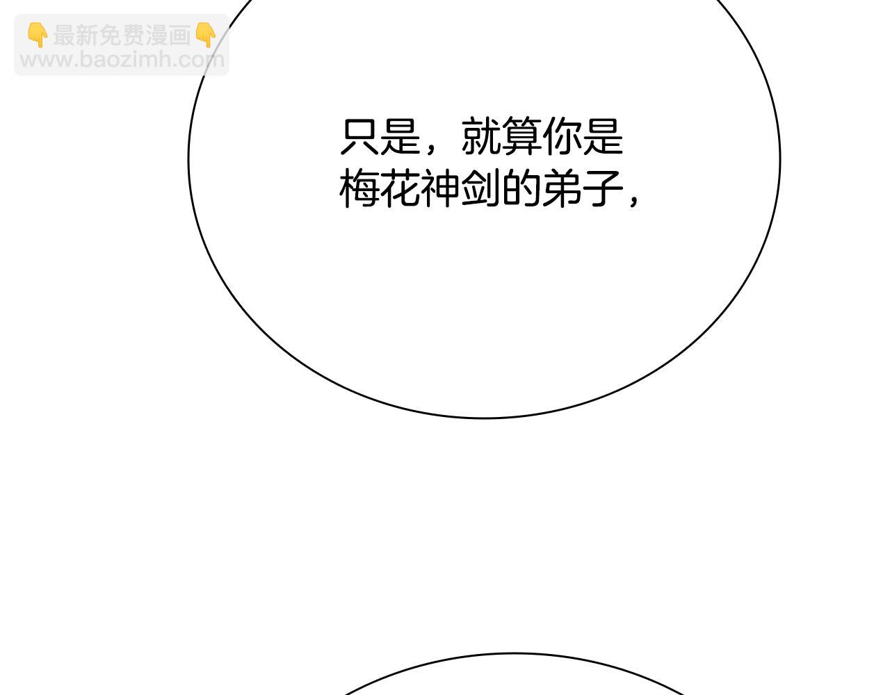 第38话 沦为马夫116