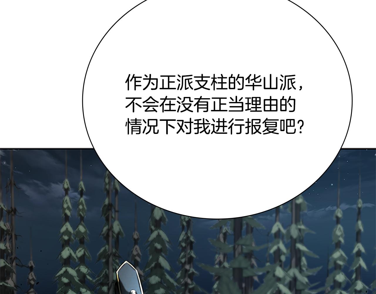 第38话 沦为马夫117