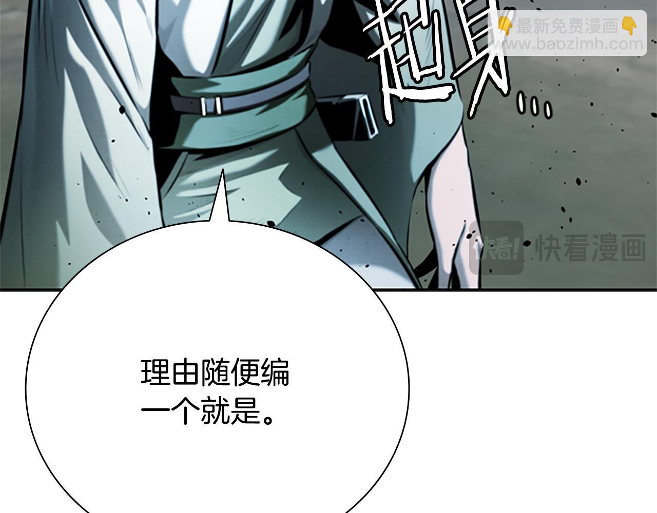 第38话 沦为马夫119