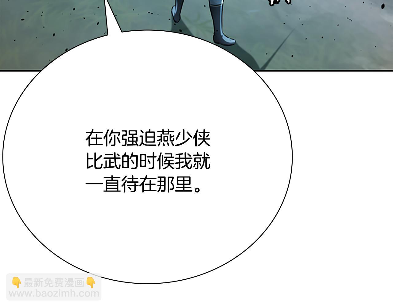 第38话 沦为马夫135