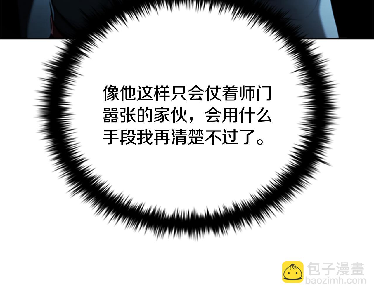 第38话 沦为马夫139