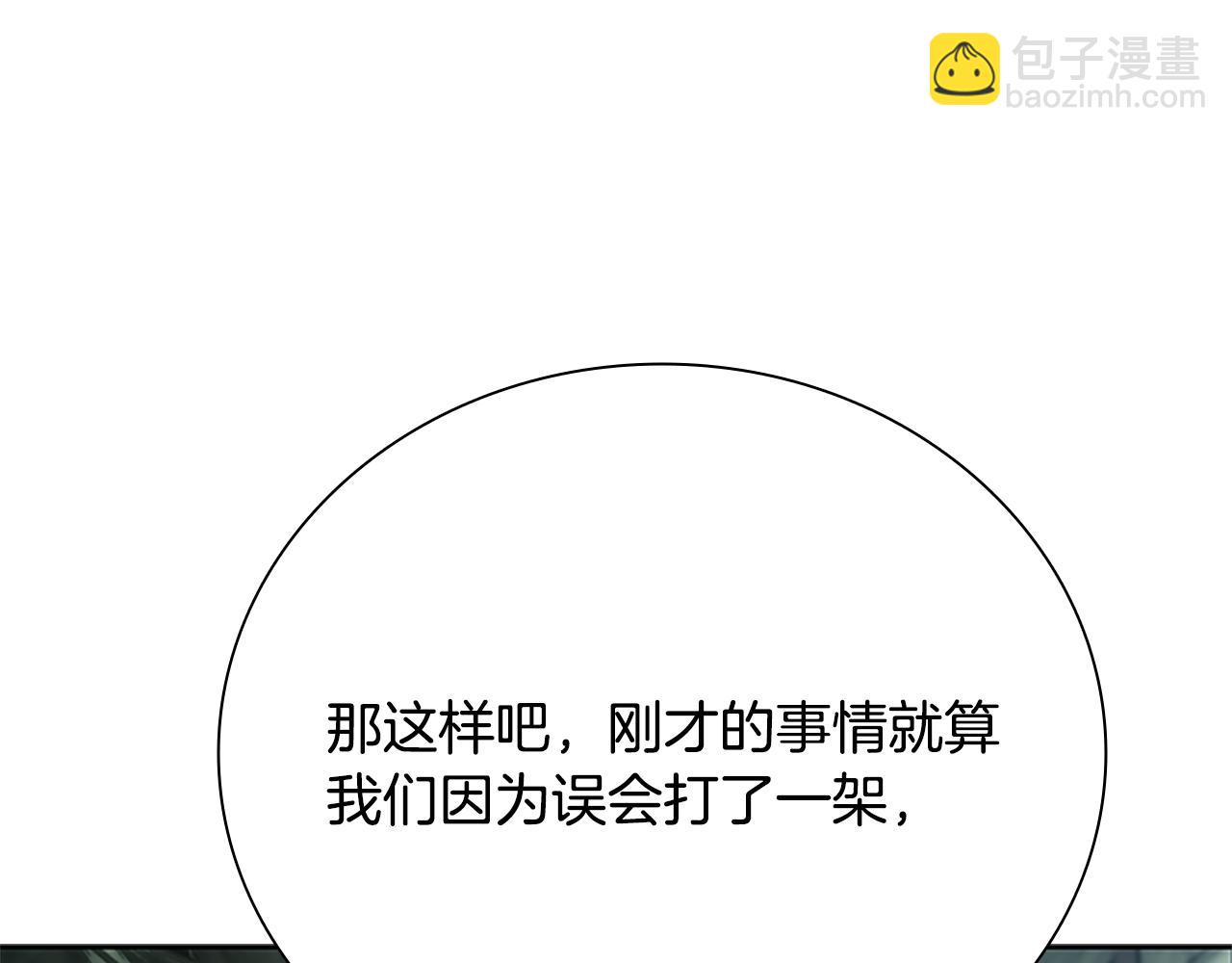 第38话 沦为马夫146