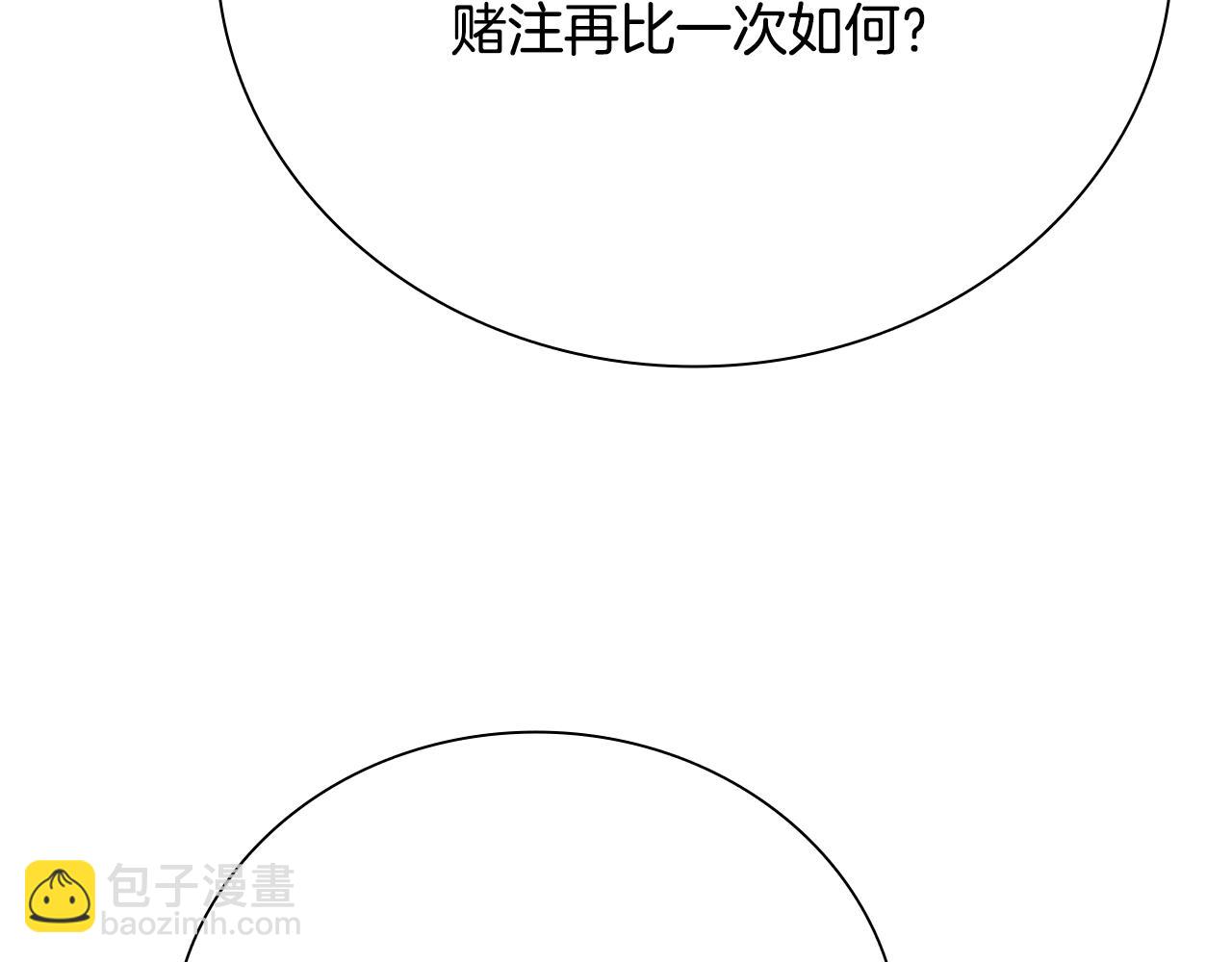 第38话 沦为马夫149