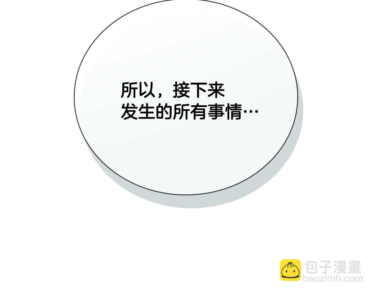 第38话 沦为马夫15